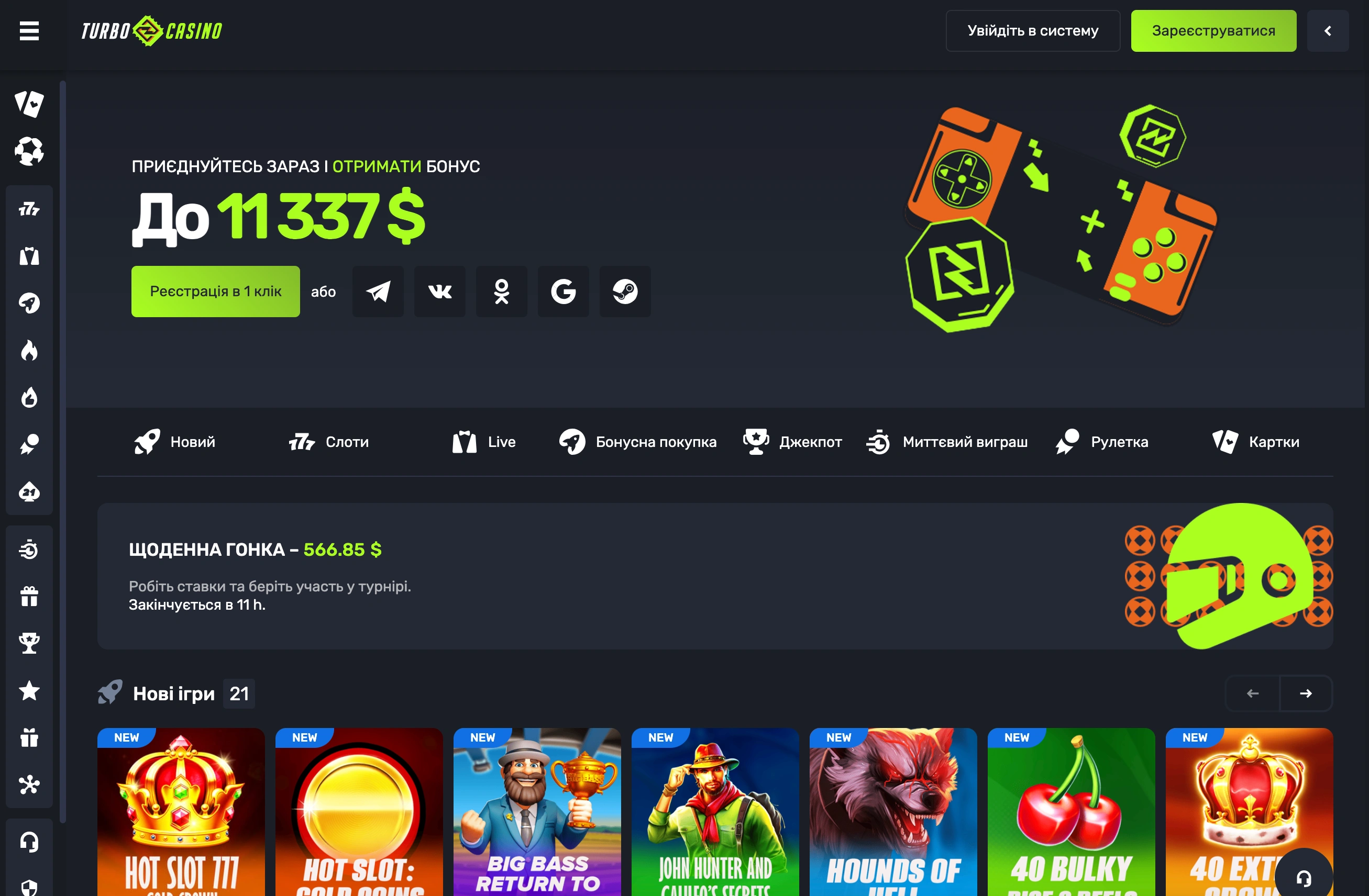 Офіційний сайт Turbo Casino онлайн