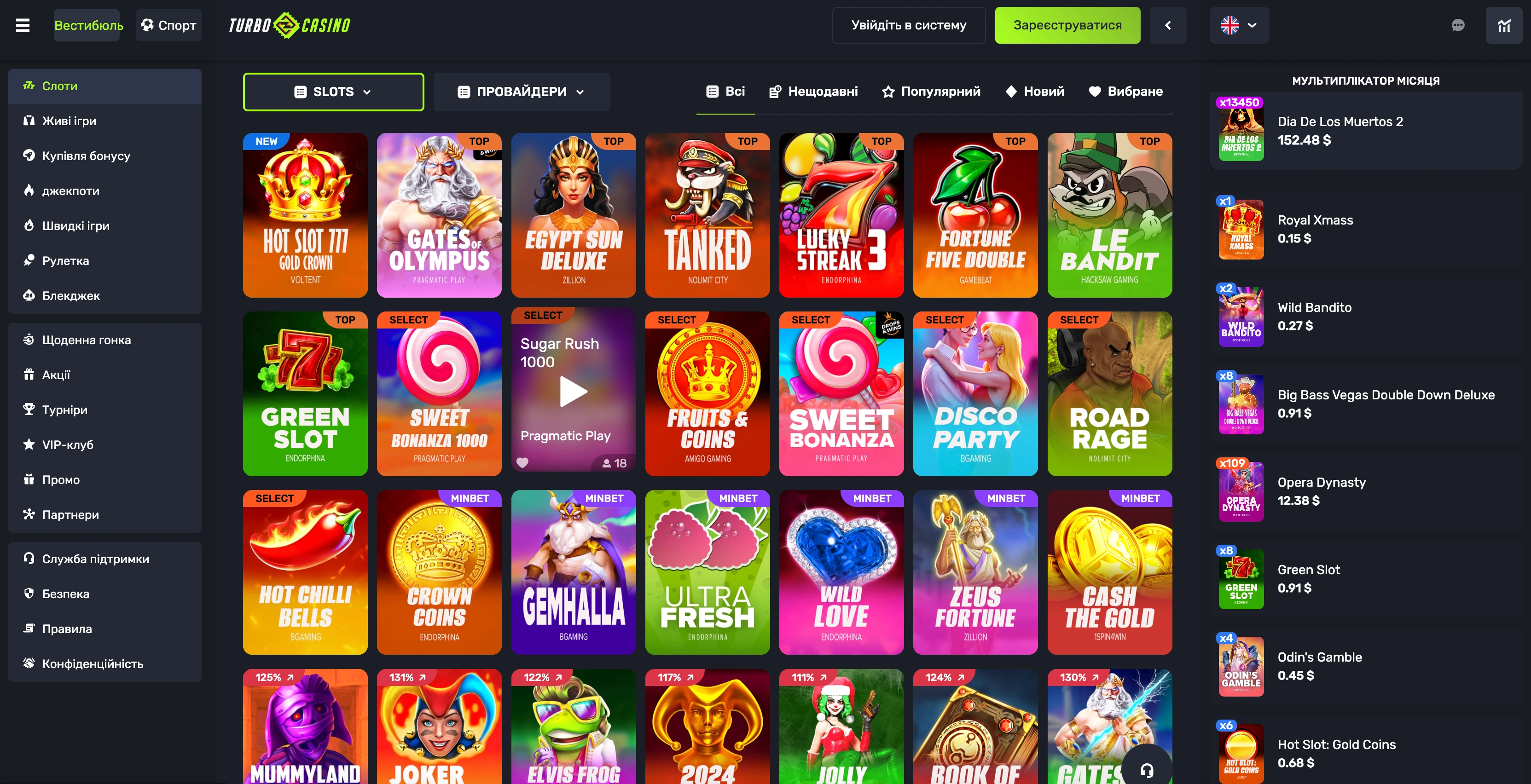 Turbo games